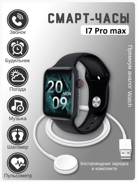 Купить смарт-часы Smart Watch I7 Pro Max / Смарт часы / Bluetooth ...
