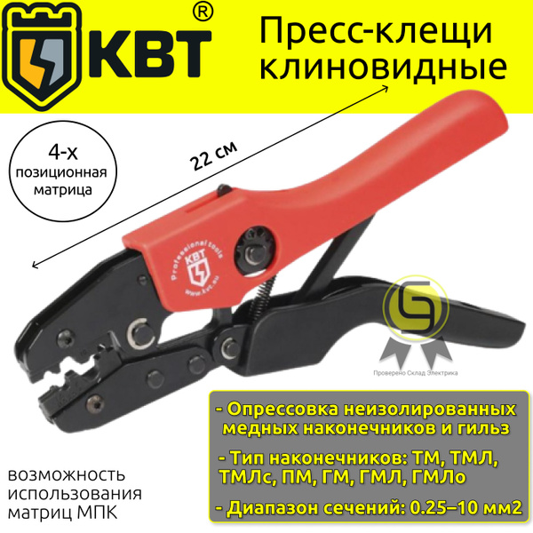 Пресс-клещи кримпер для обжима неизолированных медных након. купить на ...