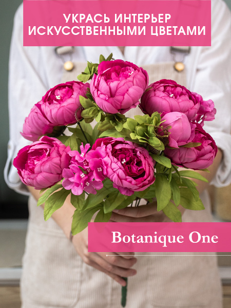 Купить Пионы искусственные Botanique One для декора длинные, 56 см по ...