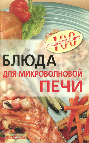 Блюда для микроволновой печи - купить с доставкой по выгодным ценам в ...
