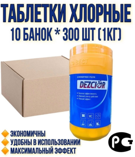 ДезХлор / Дезинфицирующее средство ДезХлор таблетки хлорные для уборки ...
