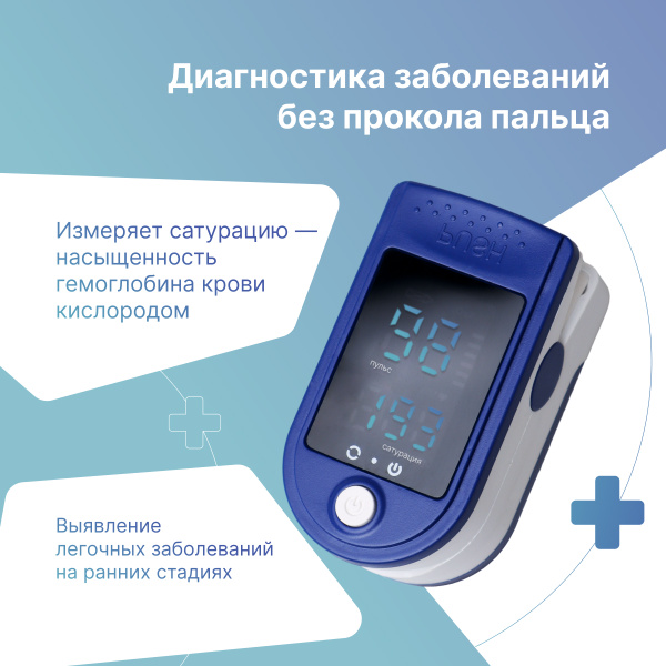 Медицинский пульсоксиметр на палец, электронный, для моментального ...