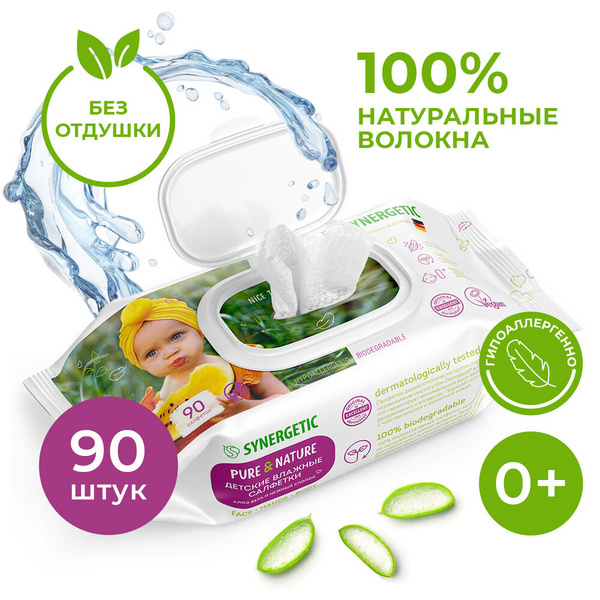 Влажные салфетки детские Synergetic Pure&Nature 0+, биоразлагаемые ...