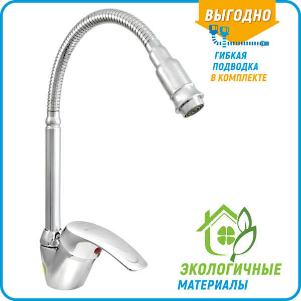 Смеситель JUGUNI Juguni_кухня Силумин Поворотный, Аэратор - купить по ...