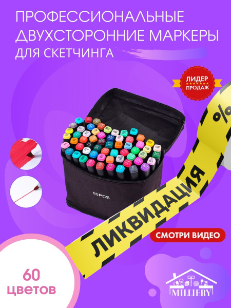 Маркеры для скетчинга рисования доски спиртовые профессиональные ...