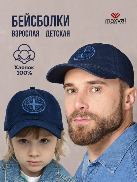 Бейсболка Maxval - купить с доставкой по выгодным ценам в интернет ...