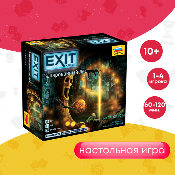 Развлекательные детские настольные игры для детей Звезда/Zvezda ...