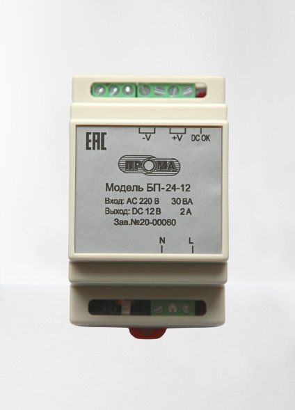Блок питания на DIN-рейку 24Вт, 12В - купить с доставкой по выгодным ...