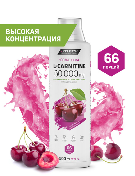 Atlecs L-carnitine 60000 мг спортивное питание л-карнитин ...