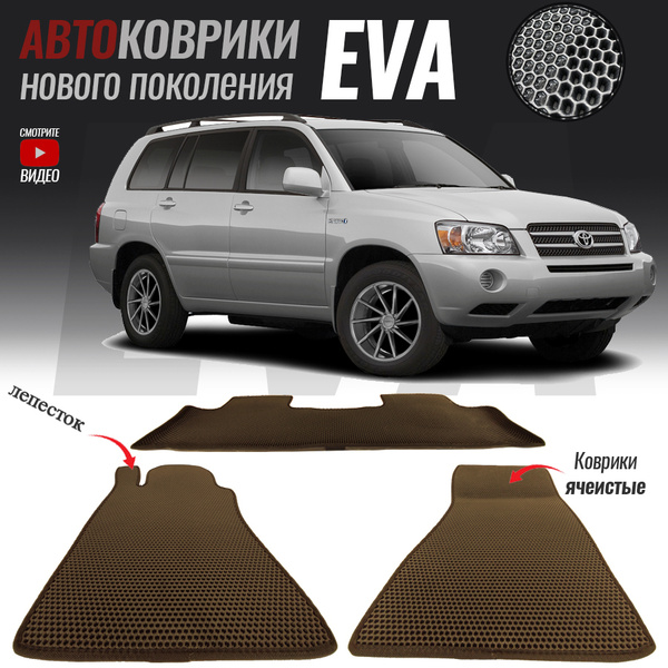 Коврики в салон автомобиля Toyota Highlander/._Toyota Highlander I ...