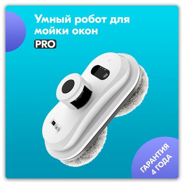 Робот для мойки окон MIXI Робот стеклоочиститель мойщик окон Super Pro+ ...