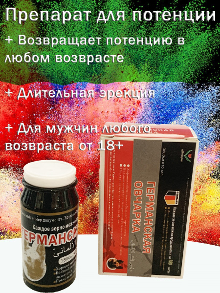 Возбуждающее средство - купить с доставкой по выгодным ценам в интернет ...