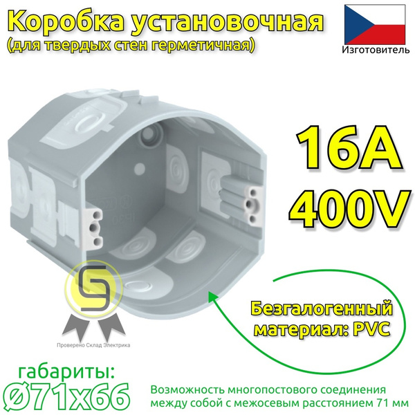 KOPOS Коробка установочная для твердых стен герметичная KPR 68 D (KA ...