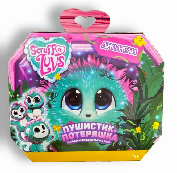 Мягкая игрушка питомец пушистик потеряшка ДЖУНГЛИ Scruff @ Luvs ...