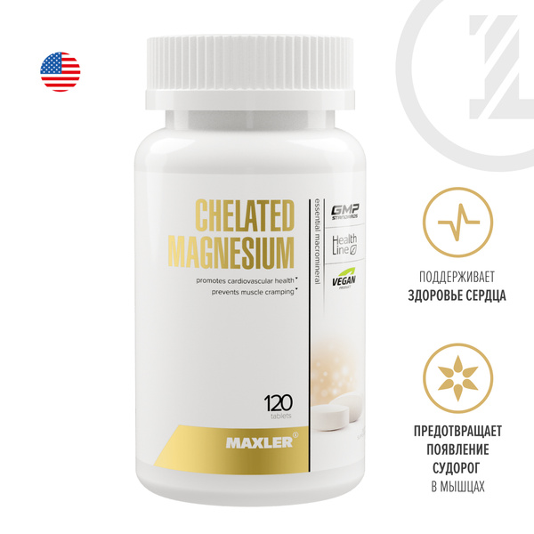 Магний хелат Maxler Chelated Magnesium 120 шт. - купить с доставкой по ...