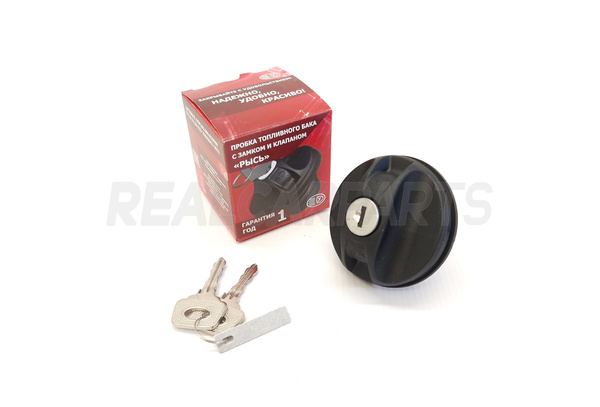 Пробка топливного бака с замком и клапаном Рысь Приора, Гранта (до ...