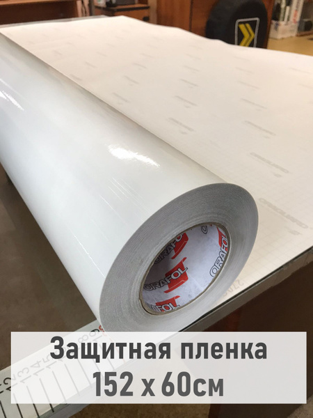 Тонировочная пленка, 152x60 см купить по выгодной цене в интернет ...