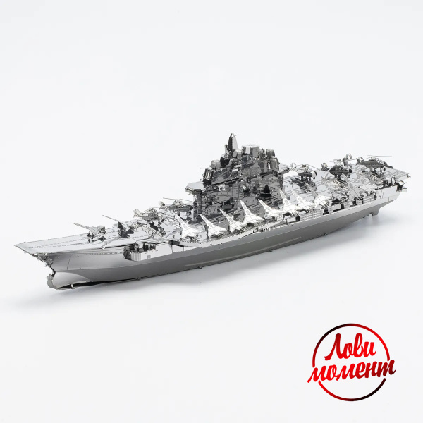 3D металлический конструктор "Авианосец Ляонин" Piececool / сборная ...
