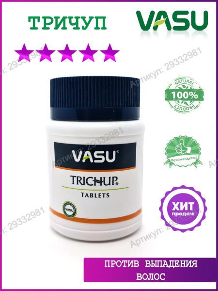 Vasu / Тричуп (Trichup tab) против выпадения волос, Васу 60таб ...