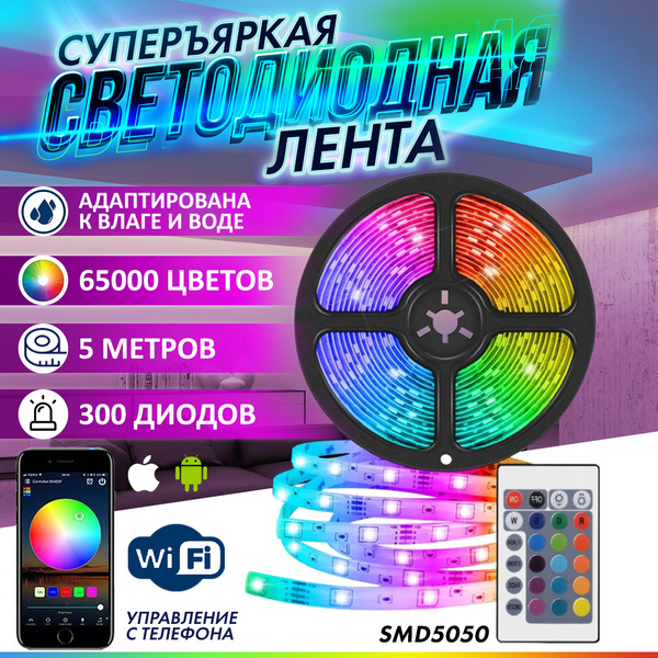 Светодиодная Умная светодиодная лента SidHome 6400 К - купить в ...
