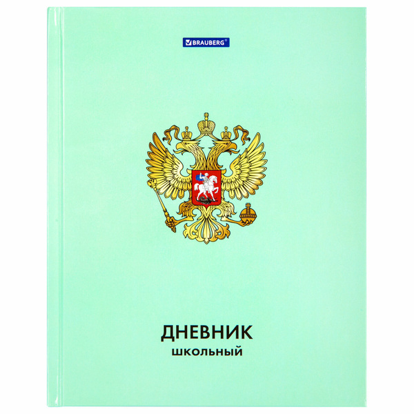 Дневник школьный Озон