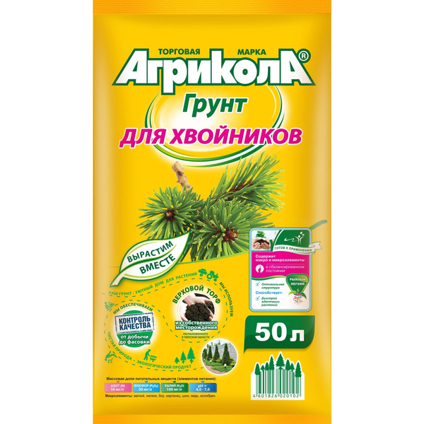 Грунт для хвойных растений Агрикола 50 л - 1 шт. - купить по низкой ...