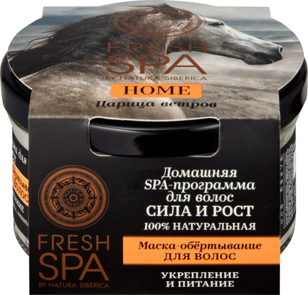 Natura Siberica Fresh Spa Home Маска-обертывание для волос Царица ...