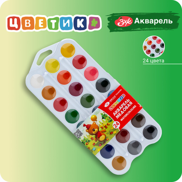 Краски акварельные для рисования Невская палитра Цветик, медовые, белая ...