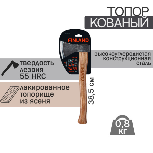 Топор Finland, Кованый, Сталь - купить в интернет-магазине OZON по ...