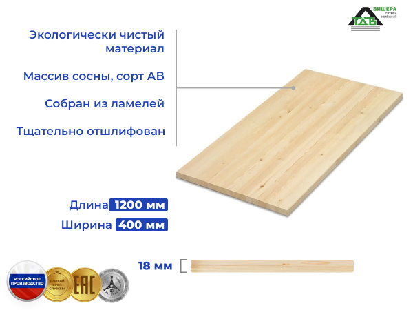 Мебельный щит из дерева (массив) 1200х400х18 мм хвоя - купить с ...