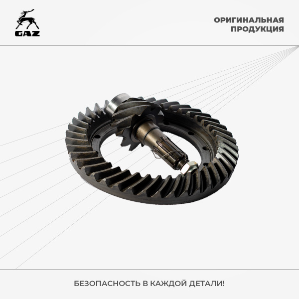 Главная пара 3309 245 дв (41х9 зуба) G-PART ( 3309-2402165)