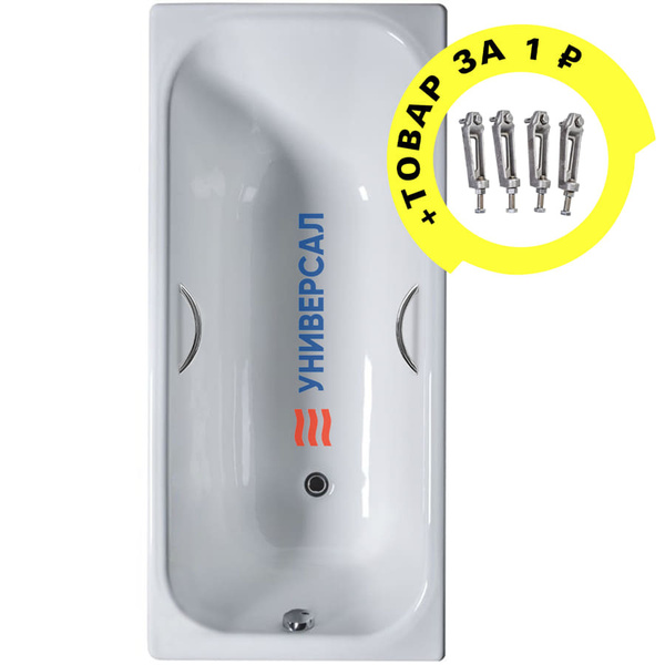 Ванна чугунная Ностальжи 170x75 с отверстиями под ручки - купить по ...