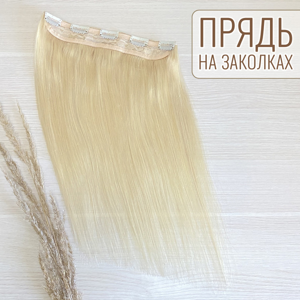 Натуральные волосы для наращивания однопрядью 40см 70г - пепельный ...