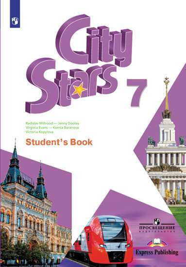 City stars 7 pdf