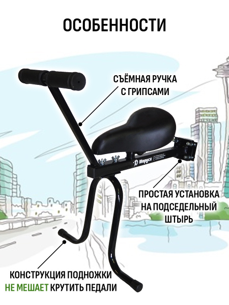 Велокресло Маруся рассчитано до 35 кг, переднее, крепление на ...