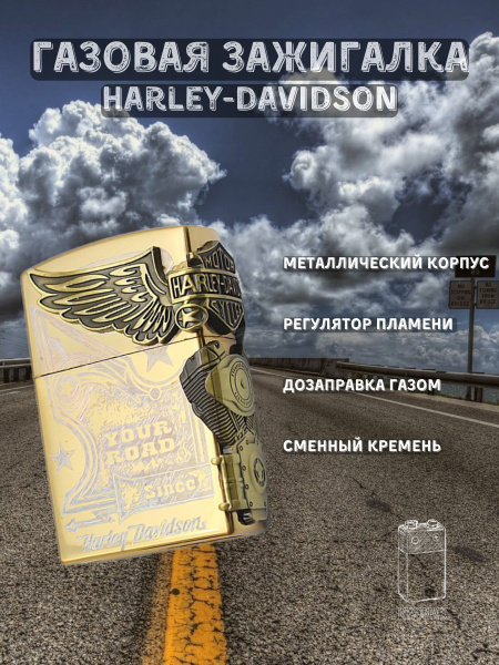 Газовая зажигалка HARLEY-DAVIDSON золотая -  с доставкой по .