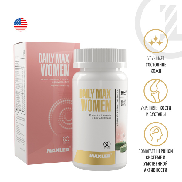 Витамины для женщин Maxler Daily Max Women, 22 витамина и минерала в ...