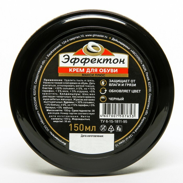 Крем для обуви чёрный Ozon
