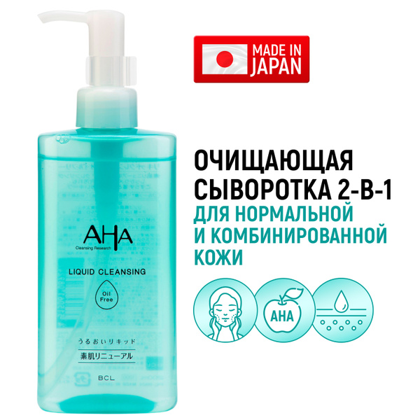 AHA Очищающая сыворотка для снятия макияжа 2-в-1 с фруктовыми кислотами ...