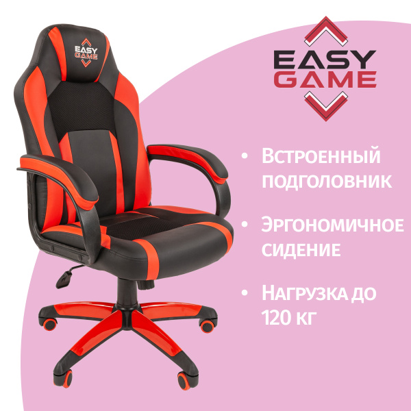 Игровое компьютерное кресло Easy Game 686 TPU Экокожа Ткань, Экокожа ...