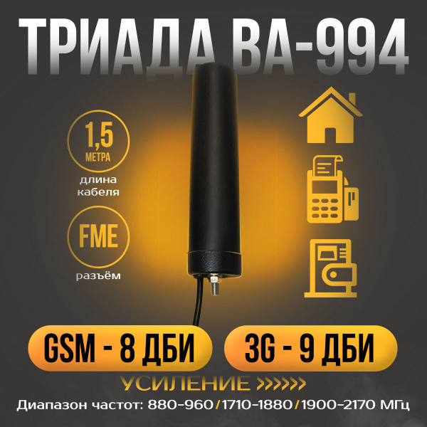 Антенна tr ba62 black врезная поворотная триада