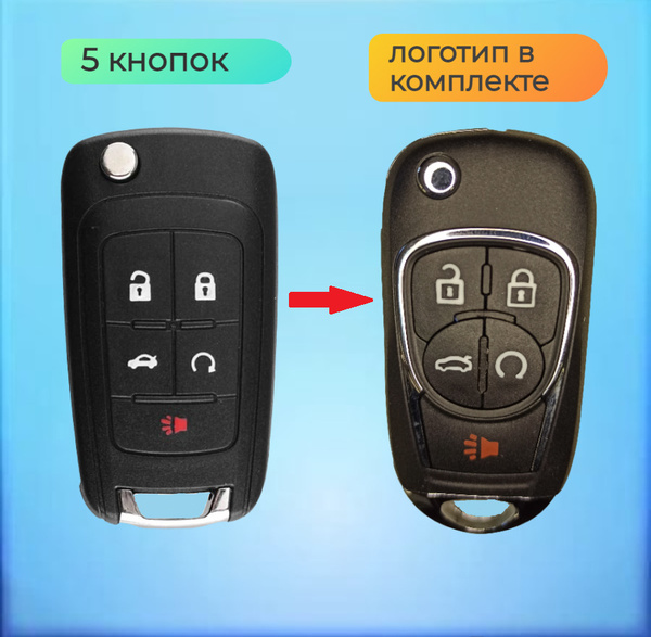 Корпус выкидного ключа Шевроле / Chevrolet - купить с доставкой по ...