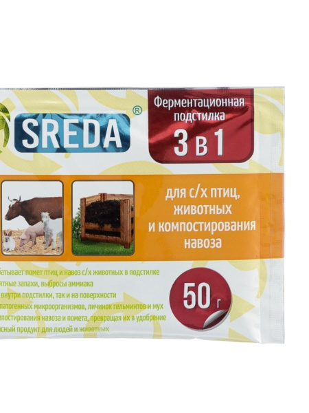 Ферментационная подстилка BIOSREDA 3 в 1, для с/х птиц, животных и ...
