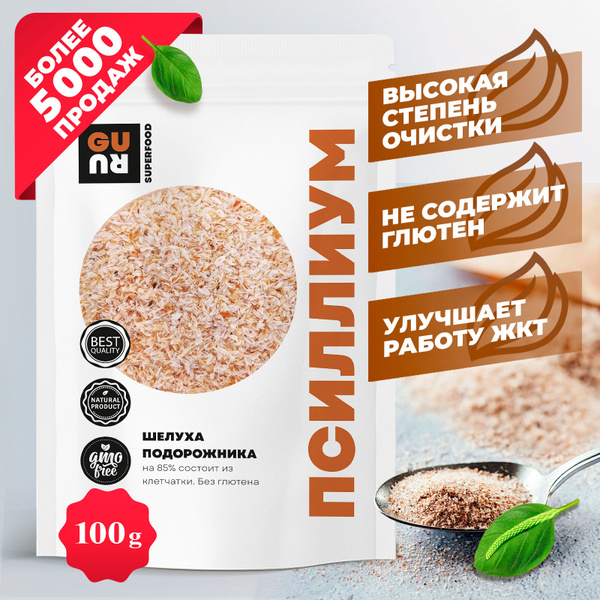Псиллиум шелуха подорожника (растворимая клетчатка, шелуха семян ...
