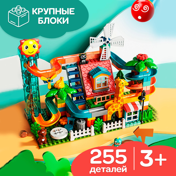 Лабиринт с шариками WiMi, конструктор для малышей из 255 деталей ...