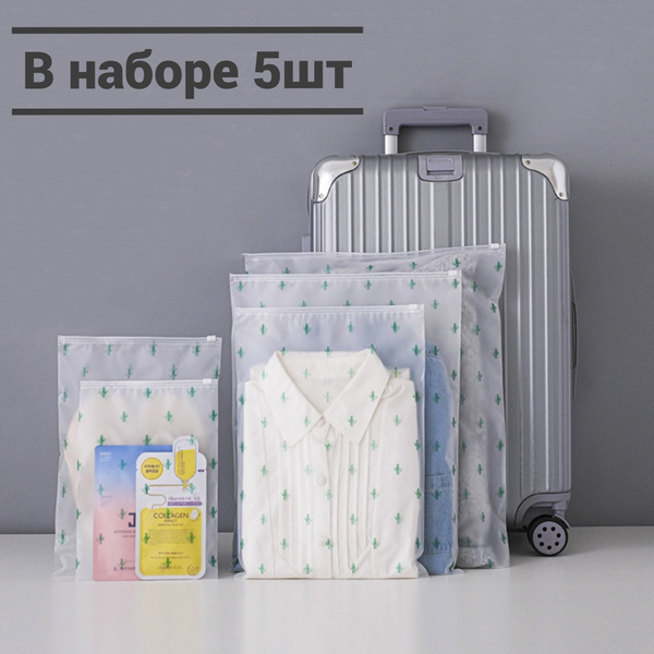 Пакет для хранения вещей купить на OZON по низкой цене (1703742292)