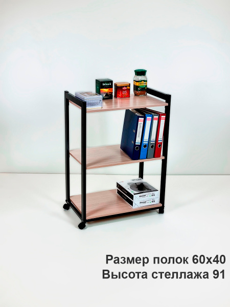 Этажерка стеллаж стальной в стиле лофт на колёсах офисный - купить в ...