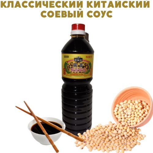 Соус соевый классический Хуан Доу 1л Wadakan 1000 мл. Китай БЕЗ ГМО ...
