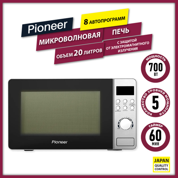 Микроволновая печь Pioneer MW228D, серебристый купить на OZON по низкой ...