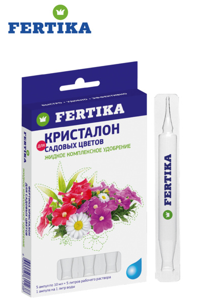 Удобрение FERTIKA Фертика Кристалон для садовых цветов, универсальная ...